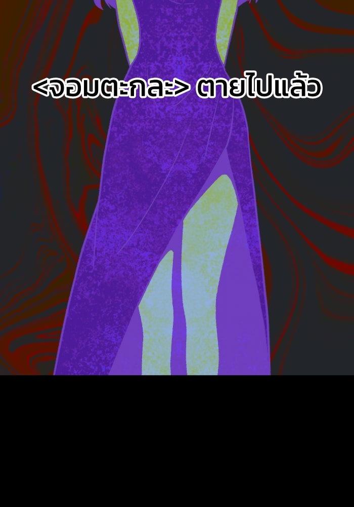 อดีตบอสหอคอย - หน้า 119