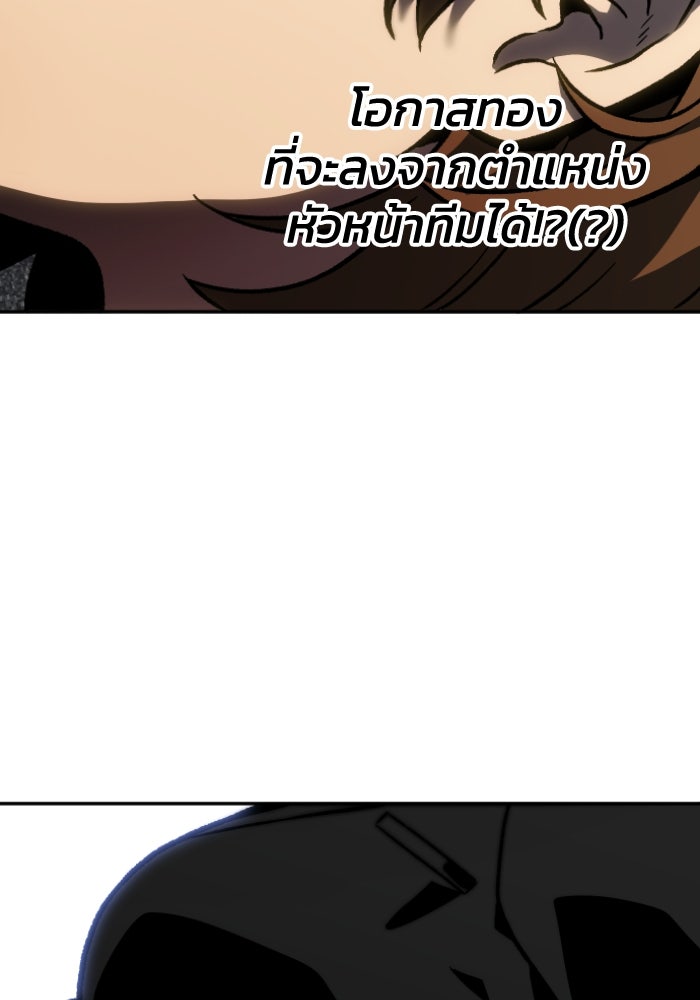 อดีตบอสหอคอย - หน้า 12