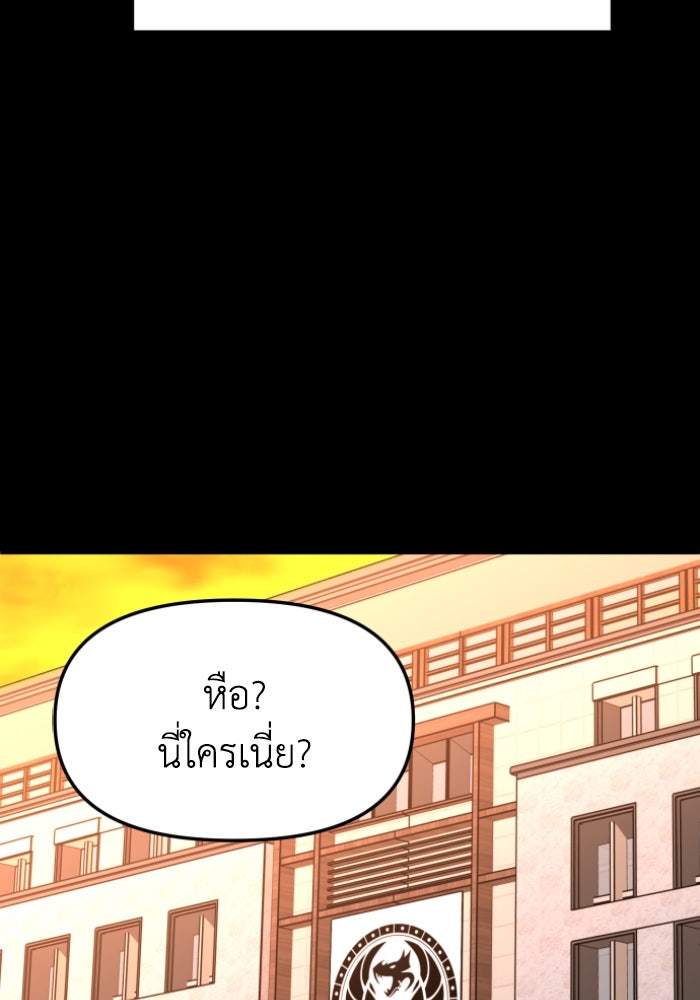 อดีตบอสหอคอย - หน้า 129