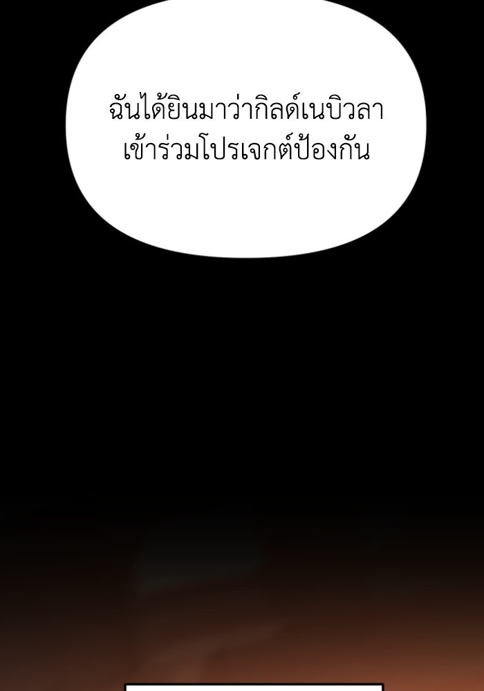 อดีตบอสหอคอย - หน้า 135