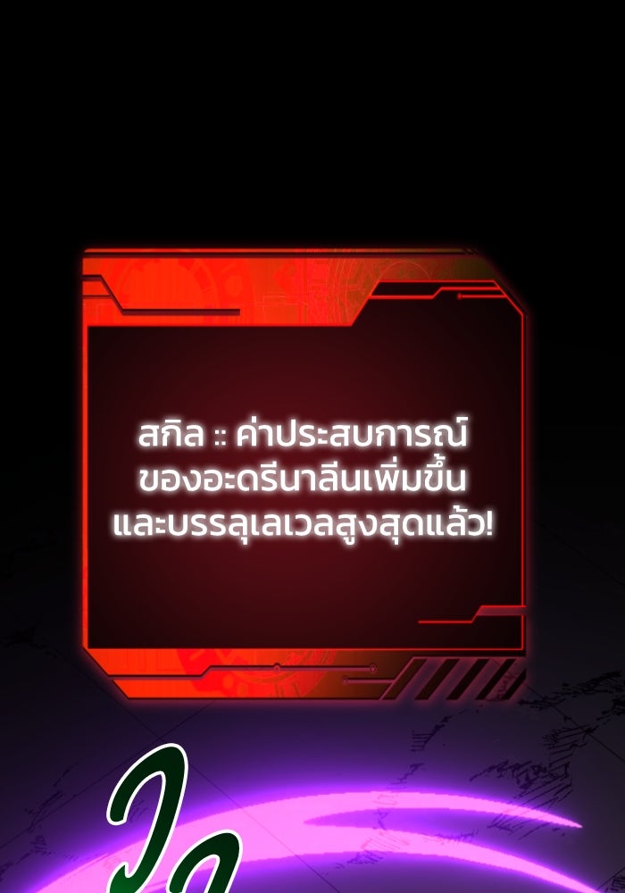 อดีตบอสหอคอย - หน้า 146