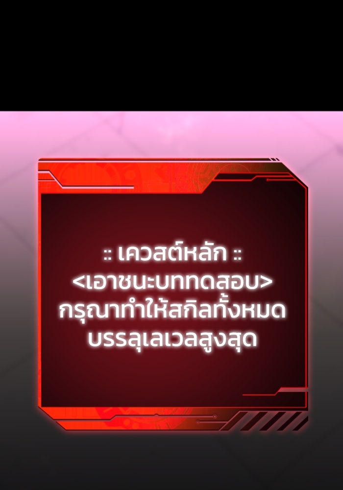 อดีตบอสหอคอย - หน้า 150