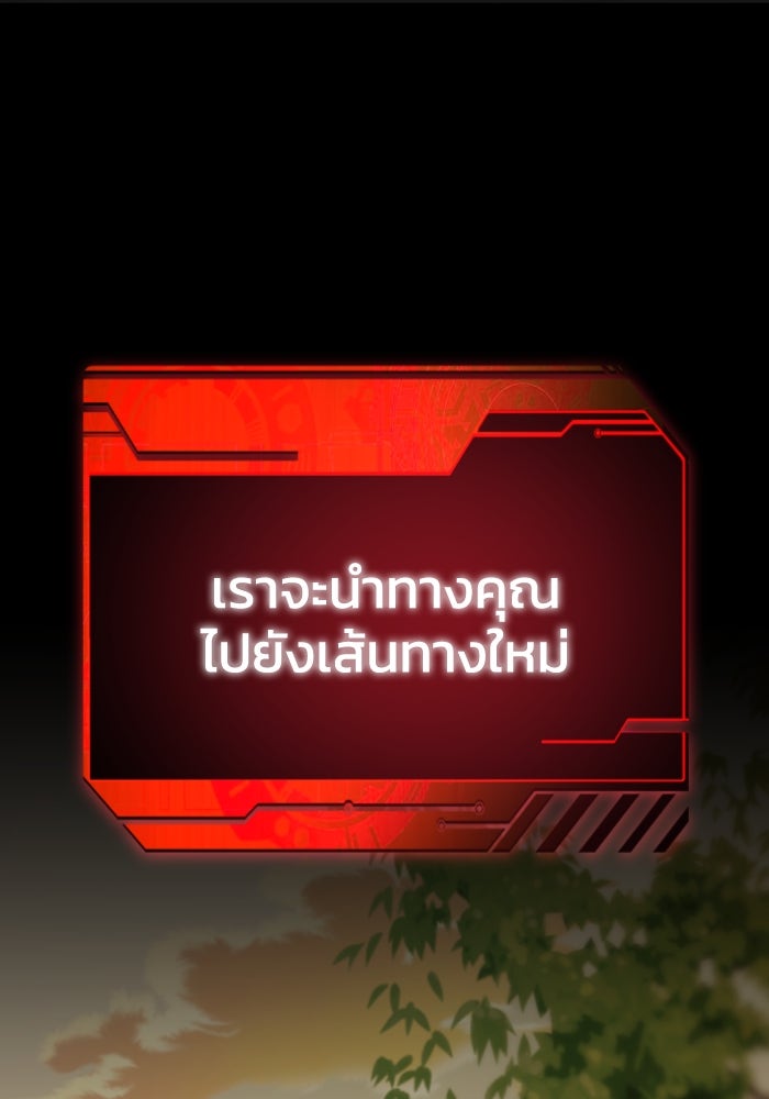 อดีตบอสหอคอย - หน้า 151