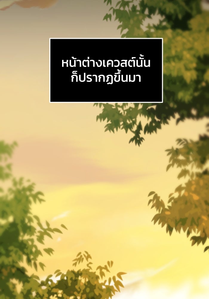 อดีตบอสหอคอย - หน้า 152