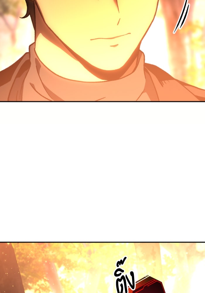 อดีตบอสหอคอย - หน้า 164