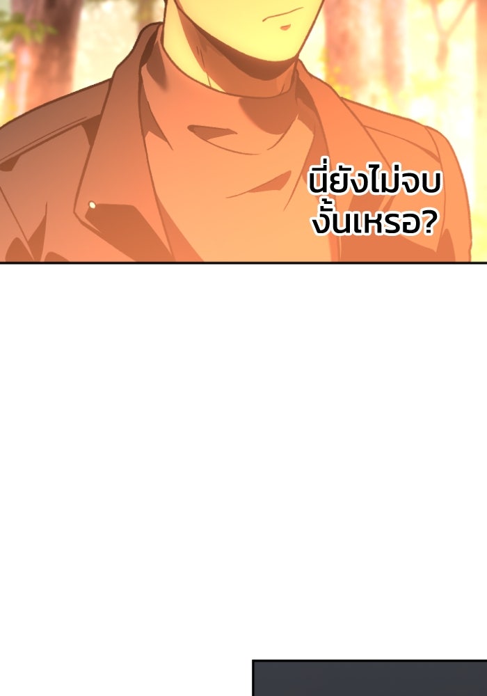 อดีตบอสหอคอย - หน้า 170