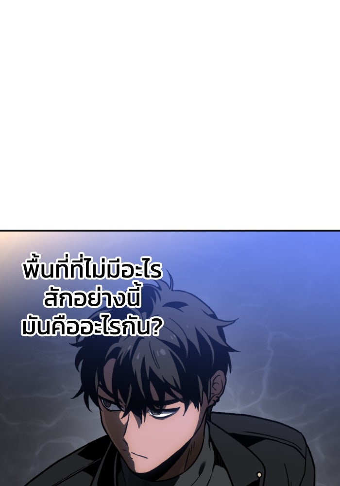 อดีตบอสหอคอย - หน้า 176