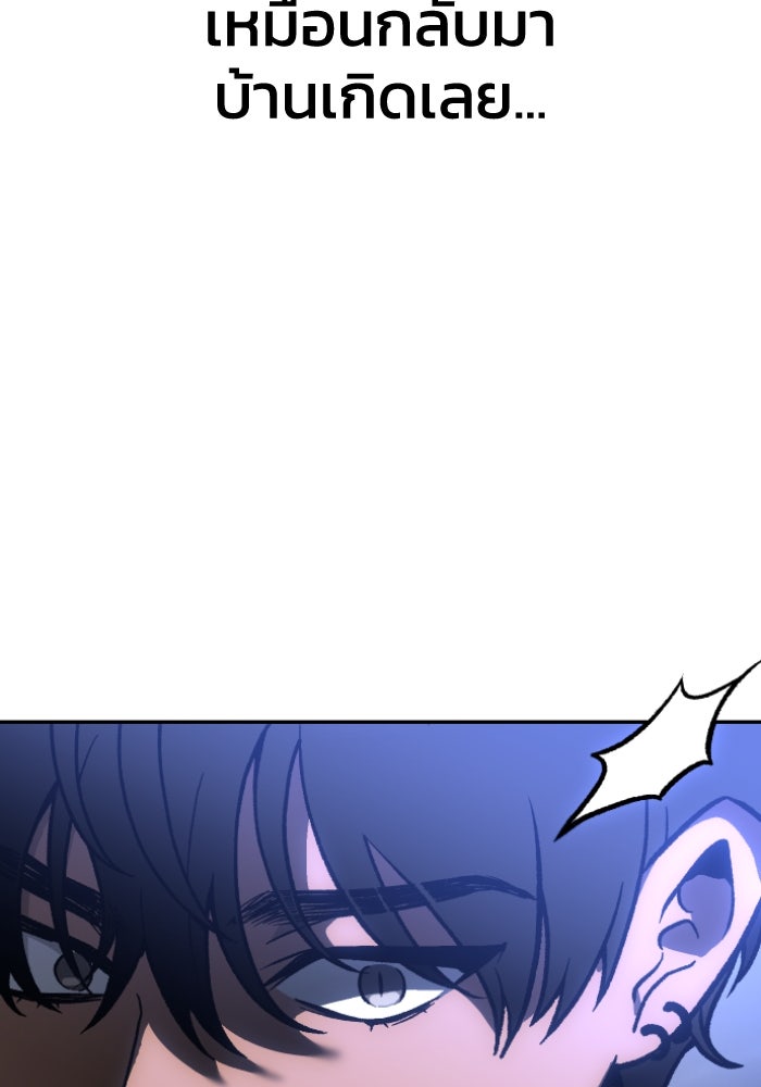 อดีตบอสหอคอย - หน้า 178