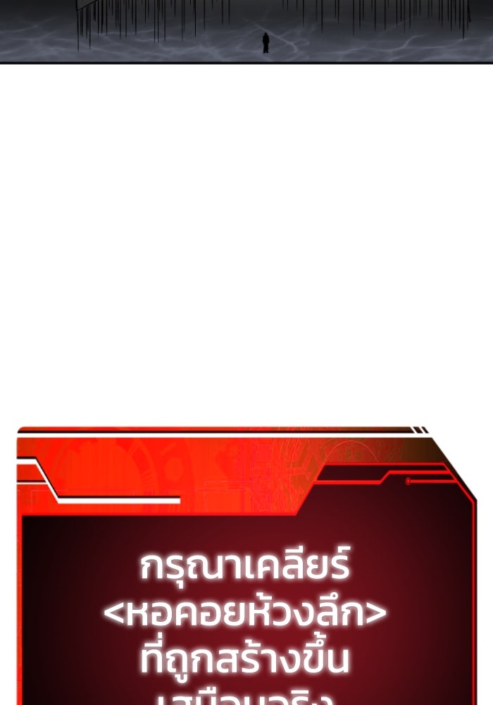 อดีตบอสหอคอย - หน้า 184