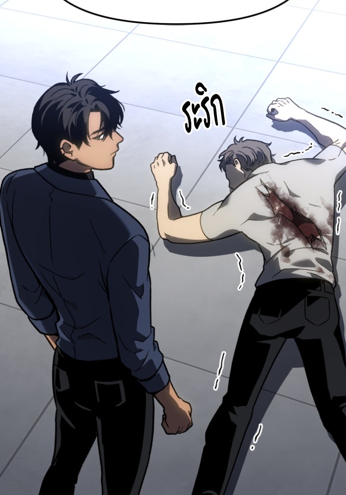 อดีตบอสหอคอย - หน้า 19