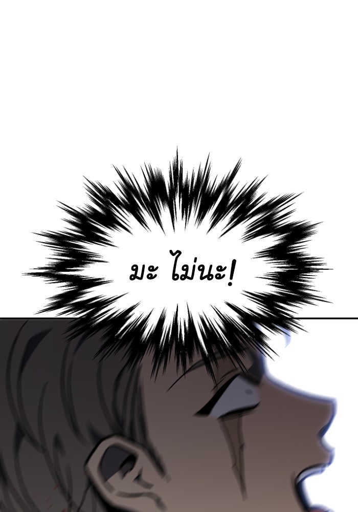 อดีตบอสหอคอย - หน้า 2