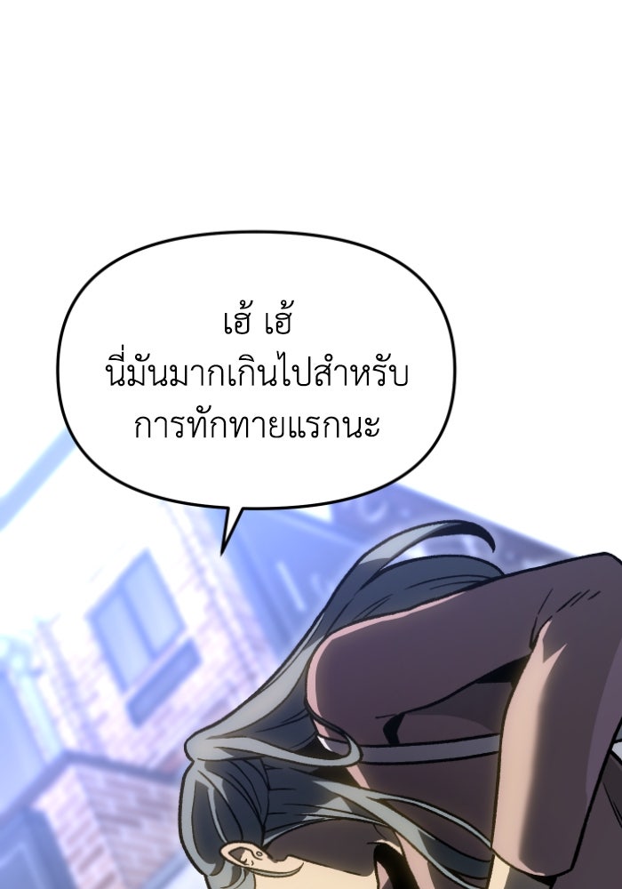อดีตบอสหอคอย - หน้า 31