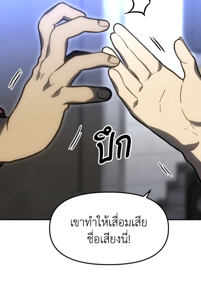 อดีตบอสหอคอย - หน้า 36