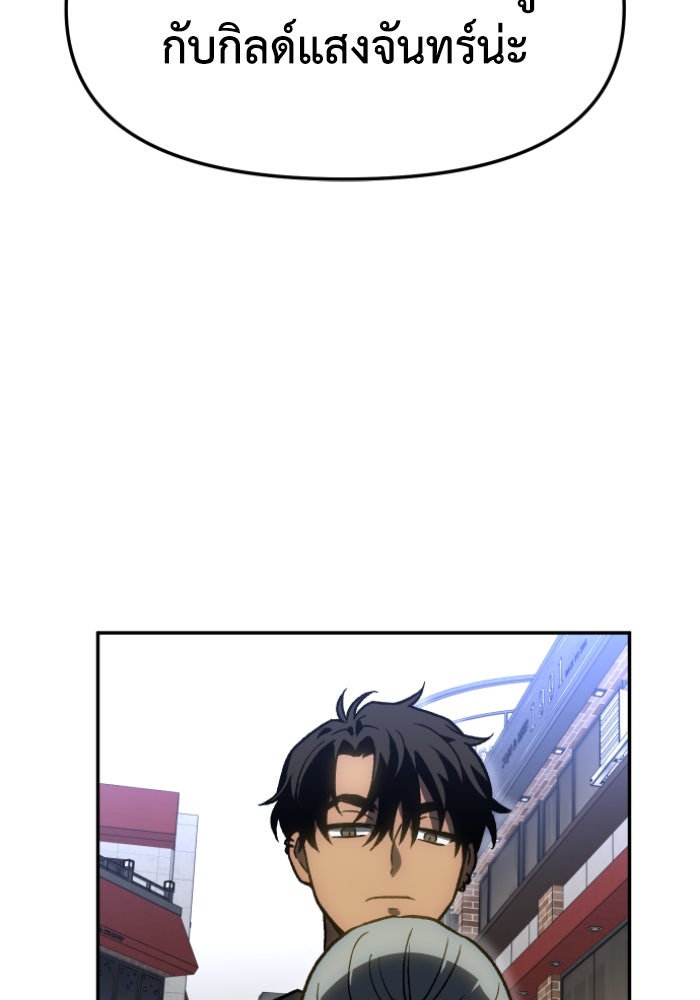 อดีตบอสหอคอย - หน้า 41