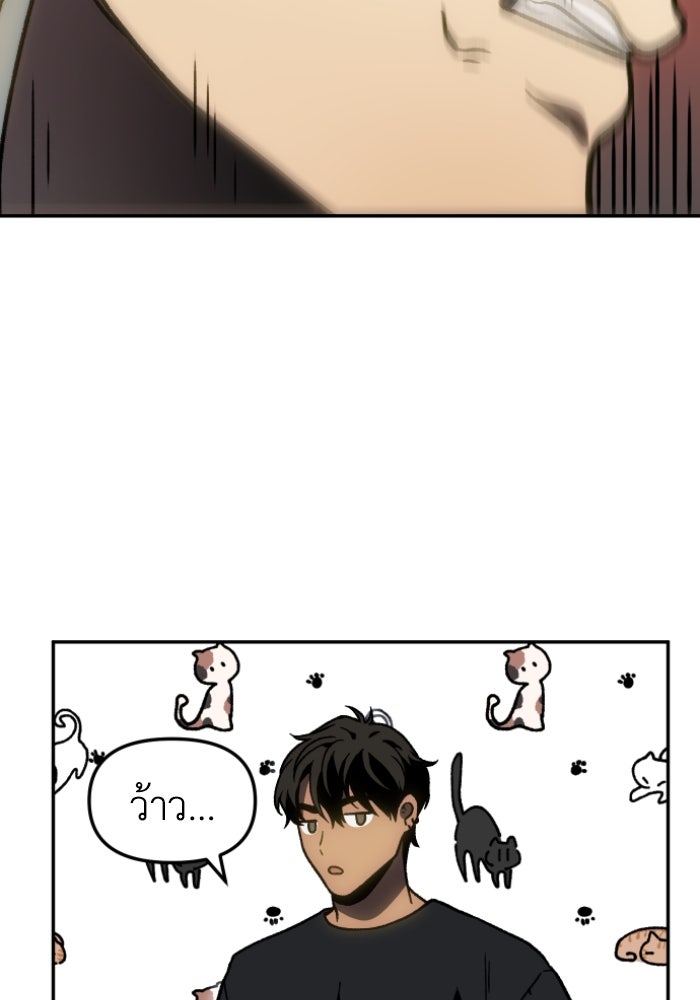 อดีตบอสหอคอย - หน้า 52