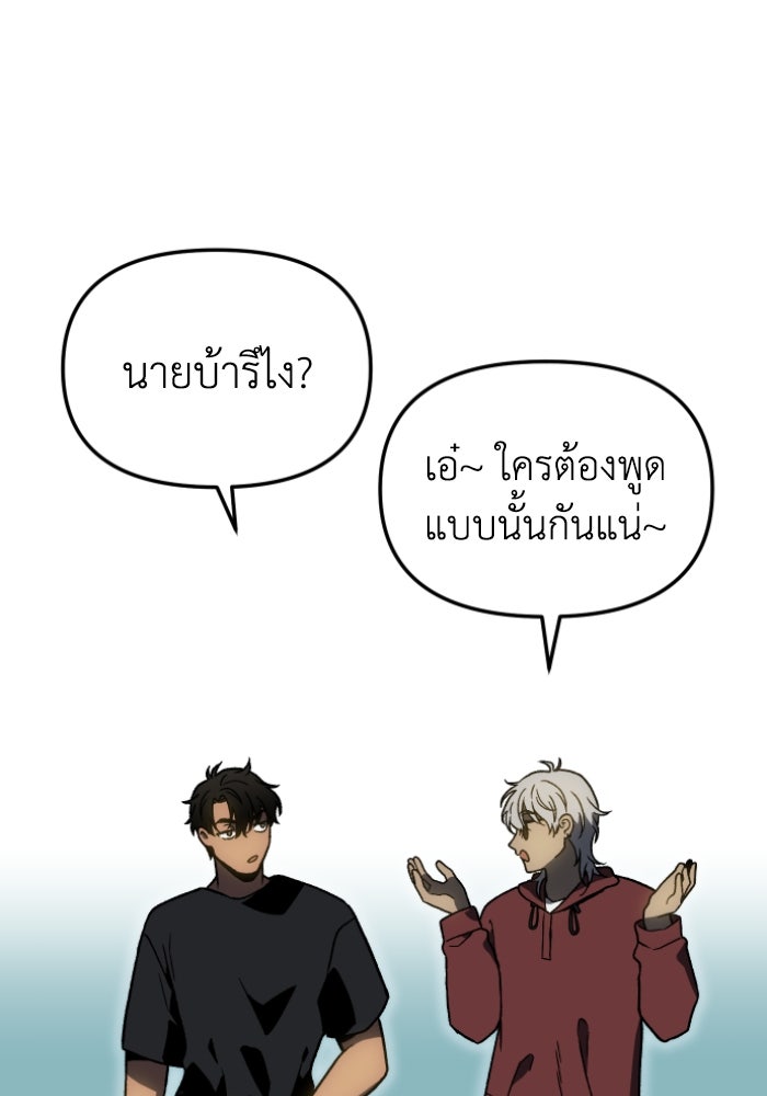 อดีตบอสหอคอย - หน้า 54