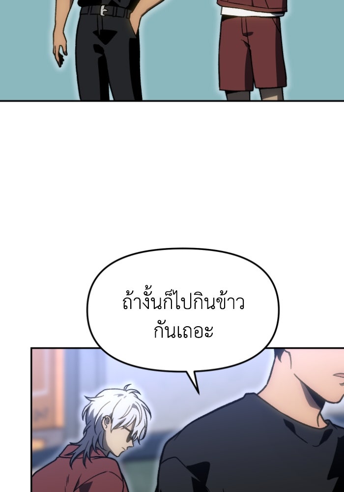 อดีตบอสหอคอย - หน้า 55