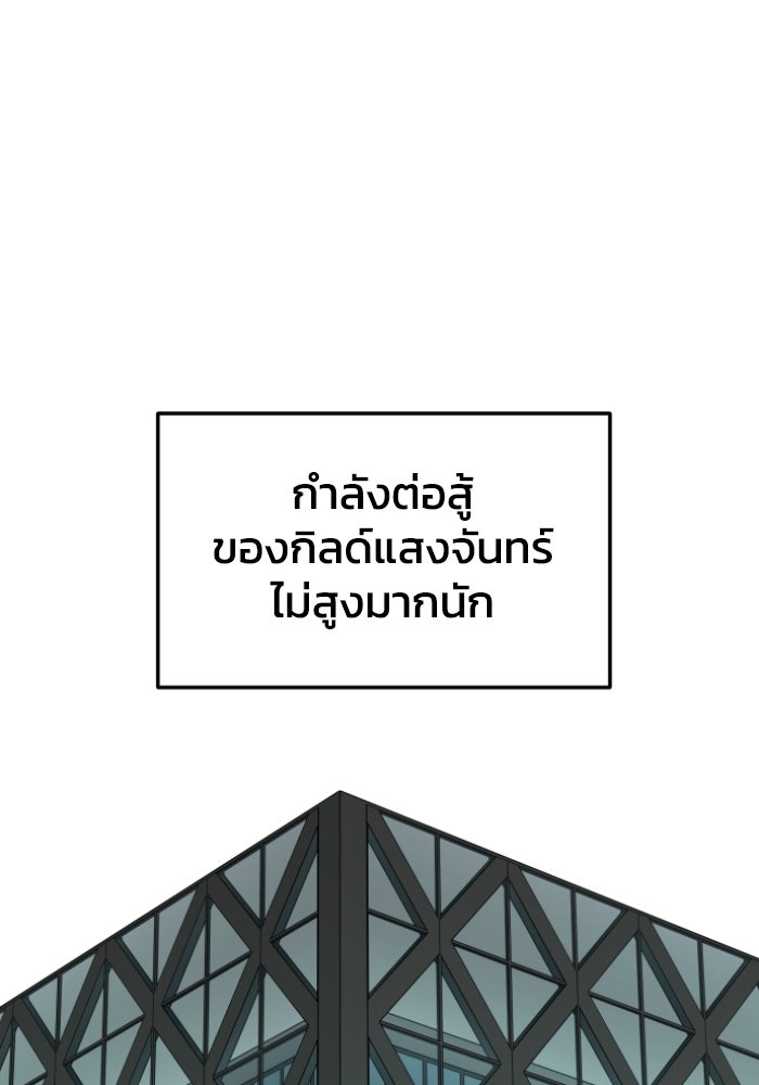 อดีตบอสหอคอย - หน้า 58