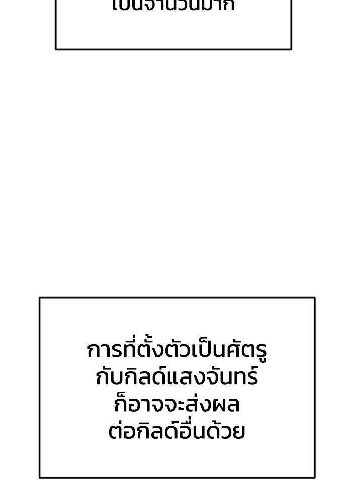 อดีตบอสหอคอย - หน้า 60