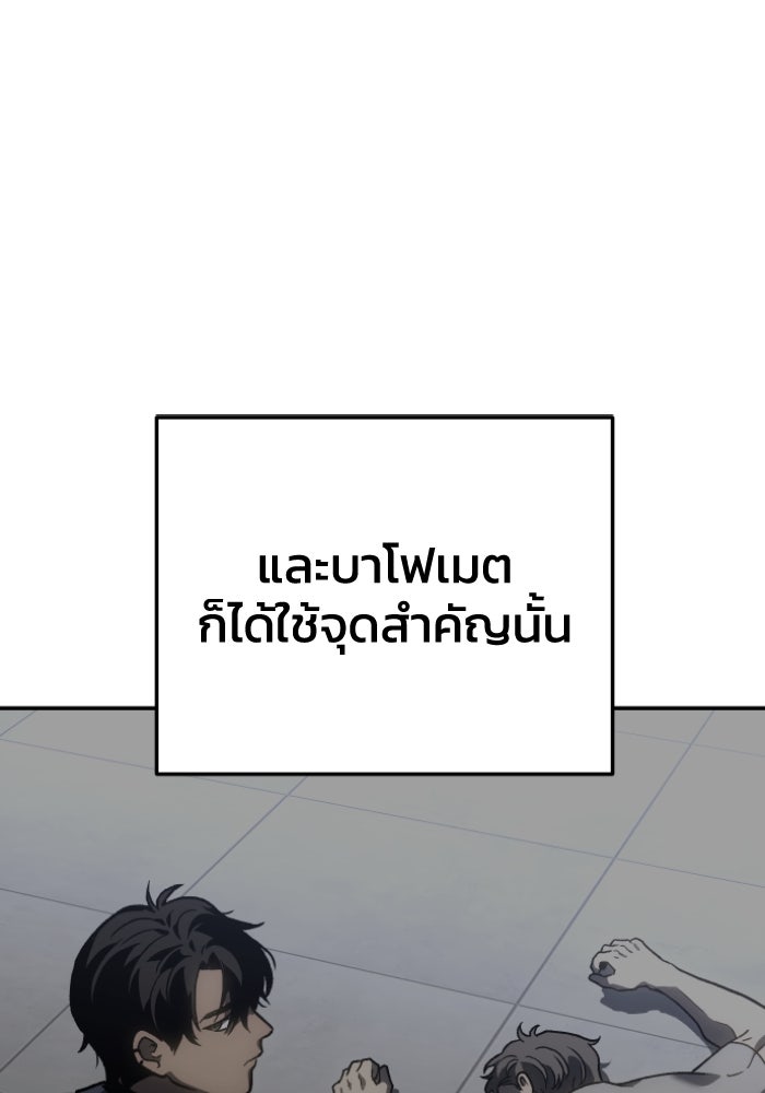 อดีตบอสหอคอย - หน้า 61