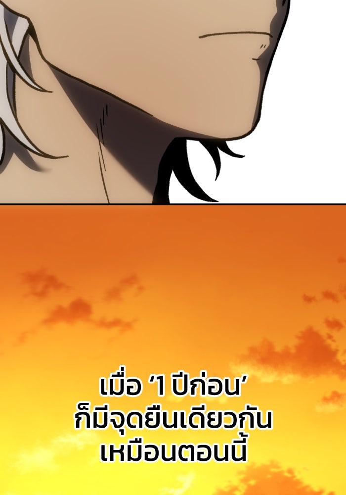 อดีตบอสหอคอย - หน้า 64