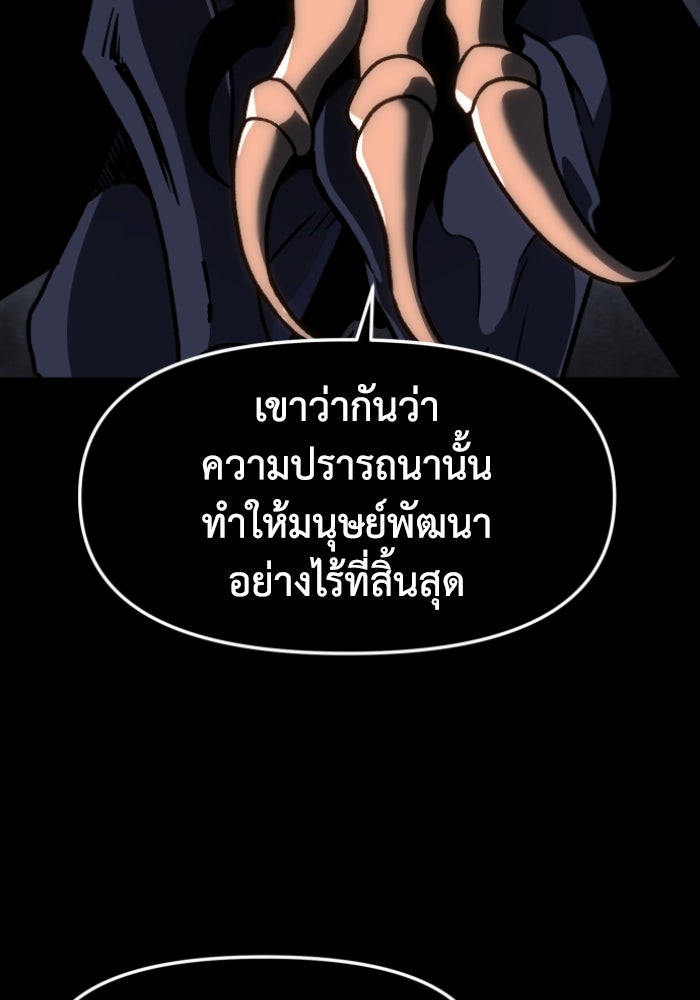 อดีตบอสหอคอย - หน้า 133