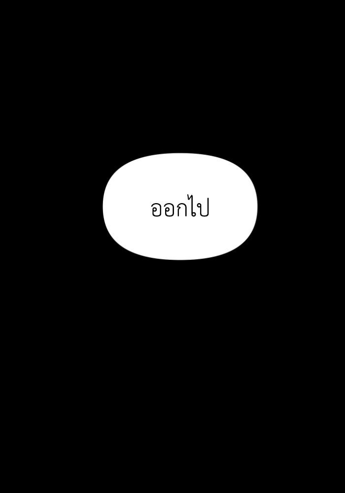 อดีตบอสหอคอย - หน้า 150