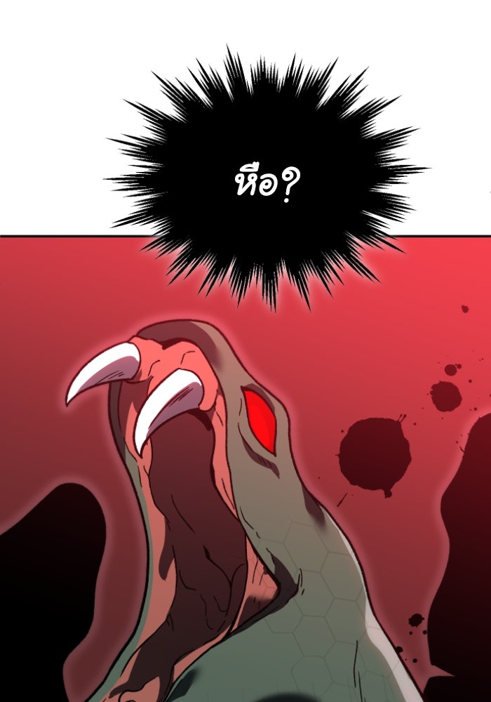 อดีตบอสหอคอย - หน้า 157