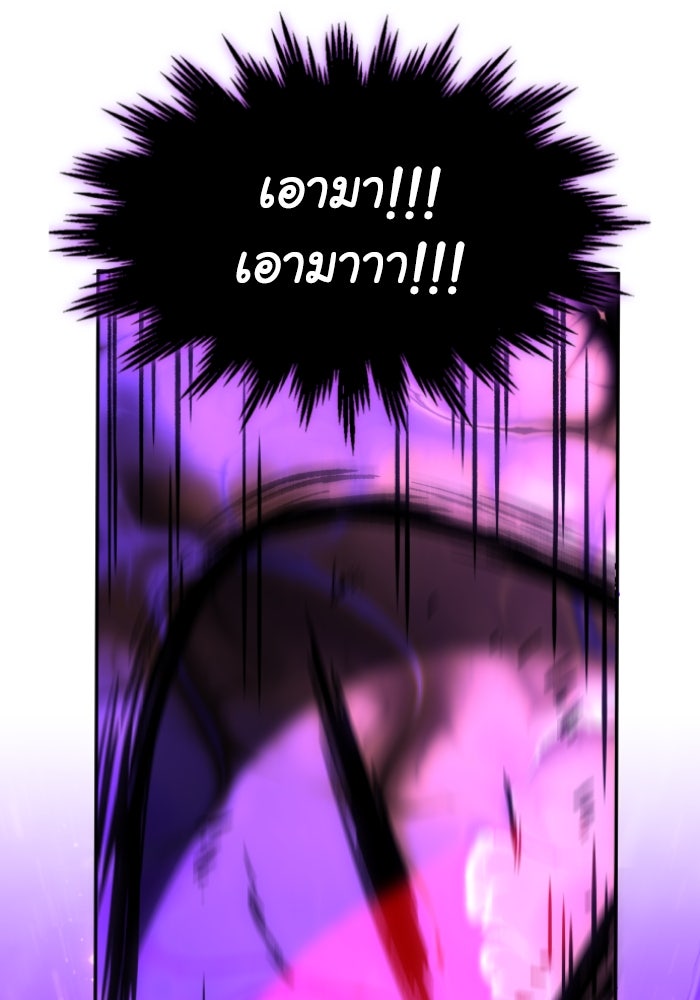 อดีตบอสหอคอย - หน้า 19