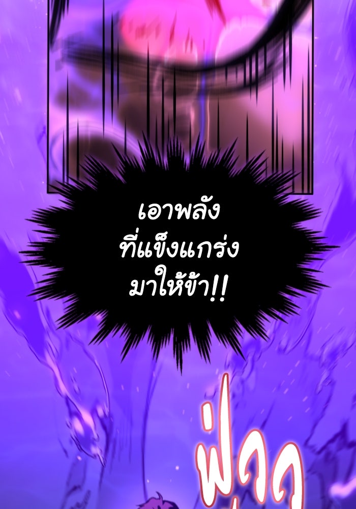 อดีตบอสหอคอย - หน้า 20