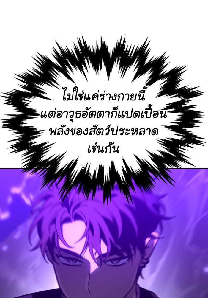 อดีตบอสหอคอย - หน้า 22