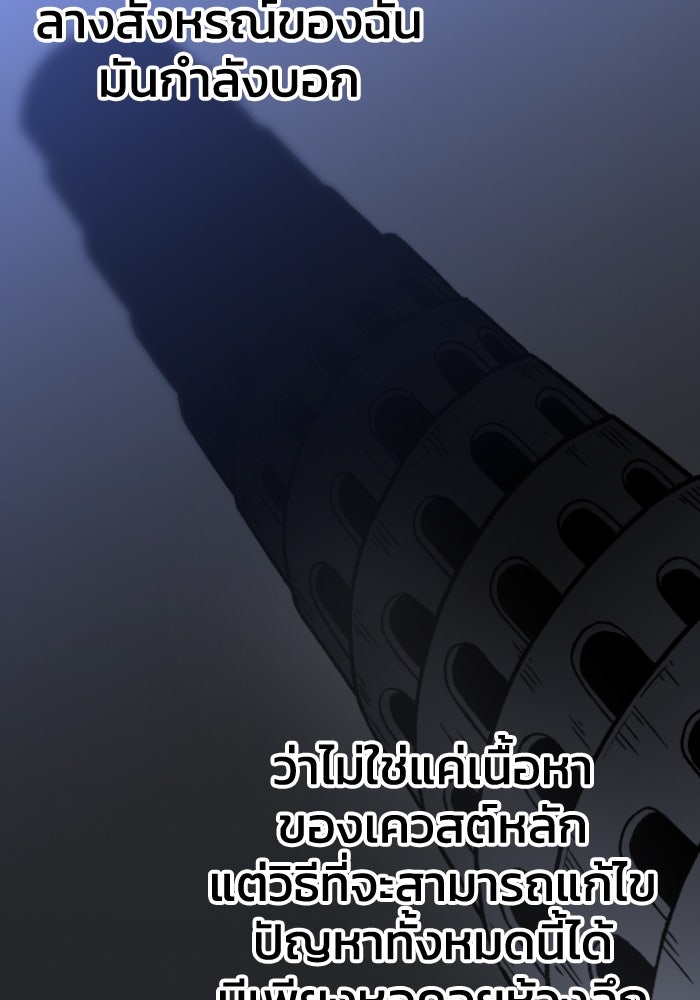 อดีตบอสหอคอย - หน้า 39