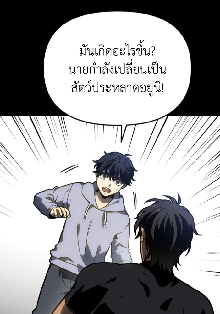 อดีตบอสหอคอย - หน้า 4