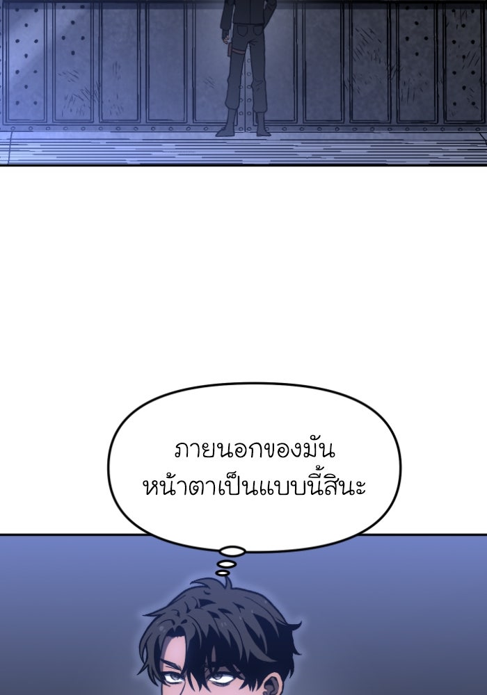 อดีตบอสหอคอย - หน้า 43