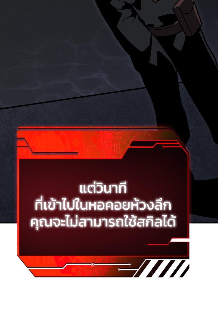 อดีตบอสหอคอย - หน้า 48