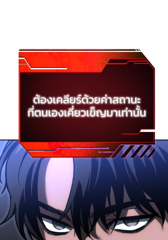อดีตบอสหอคอย - หน้า 49
