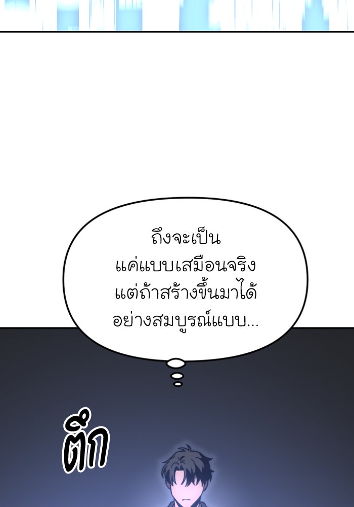 อดีตบอสหอคอย - หน้า 53