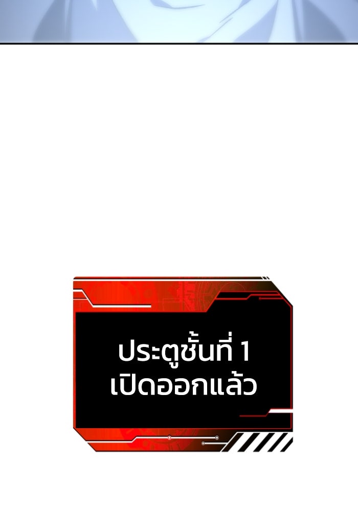อดีตบอสหอคอย - หน้า 56