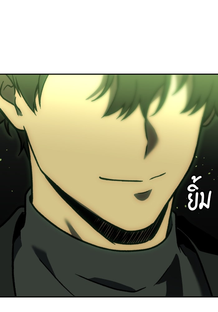 อดีตบอสหอคอย - หน้า 61