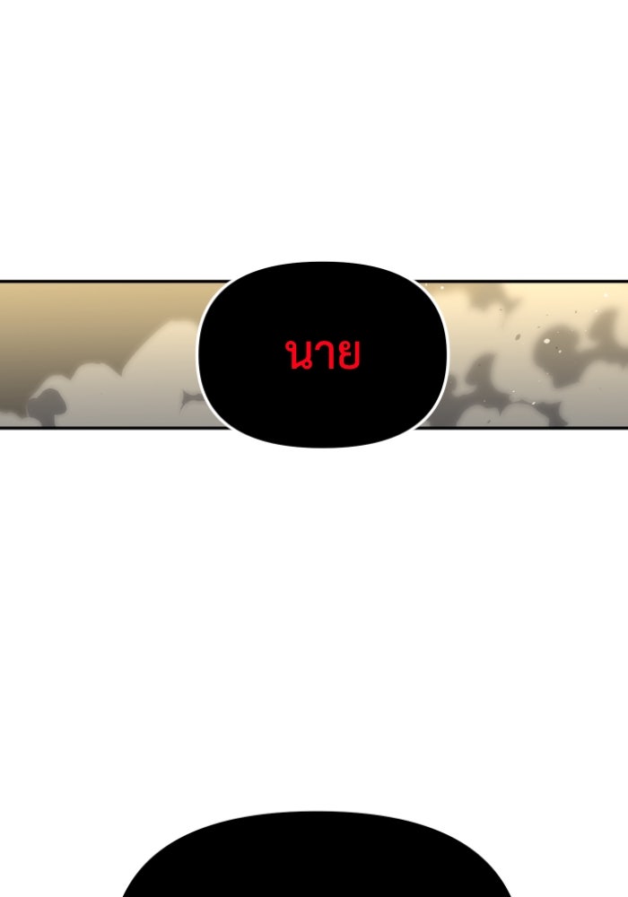 อดีตบอสหอคอย - หน้า 102