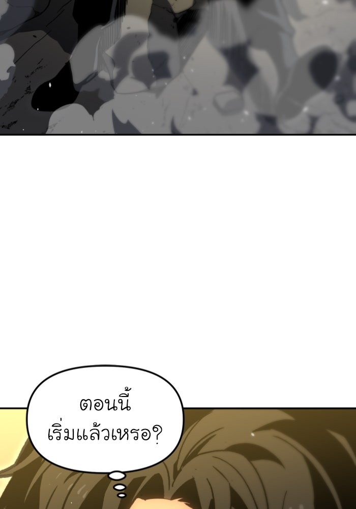อดีตบอสหอคอย - หน้า 104