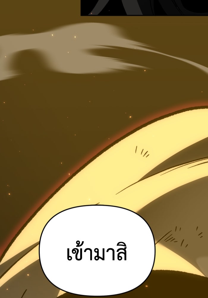 อดีตบอสหอคอย - หน้า 11