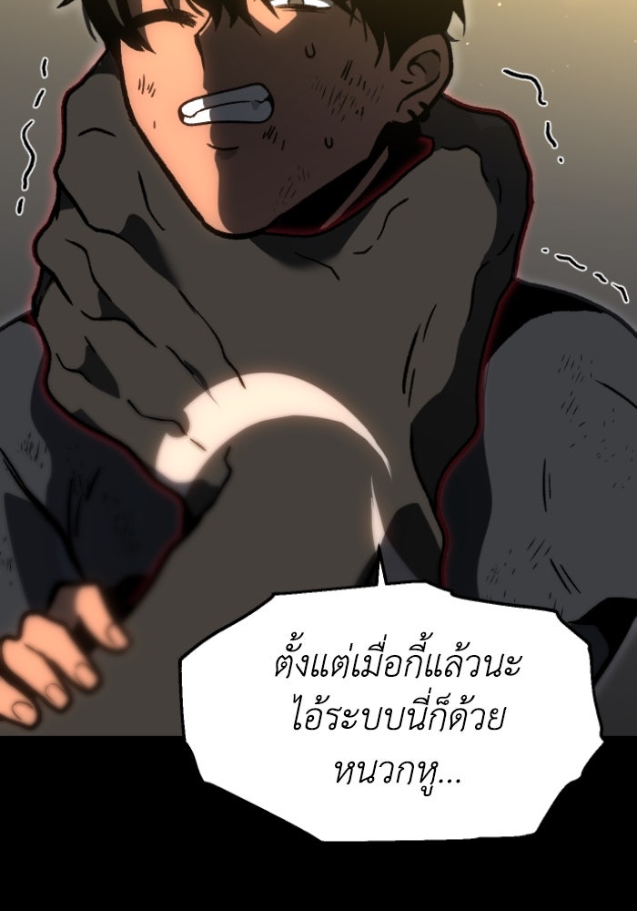 อดีตบอสหอคอย - หน้า 159