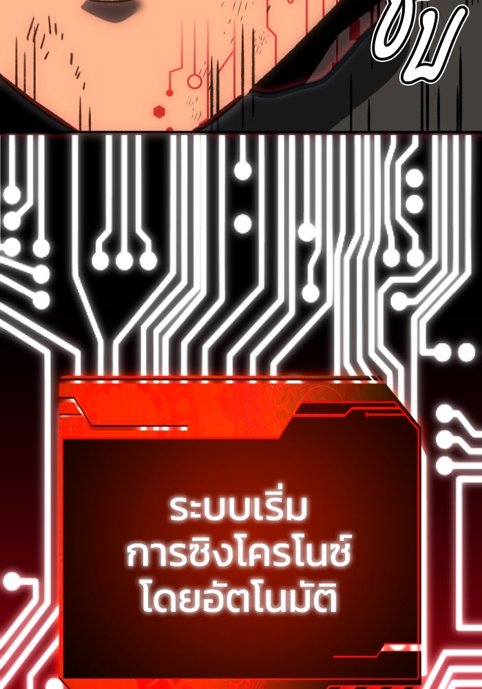 อดีตบอสหอคอย - หน้า 162