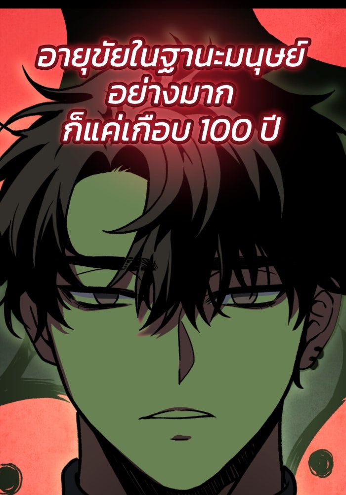 อดีตบอสหอคอย - หน้า 181