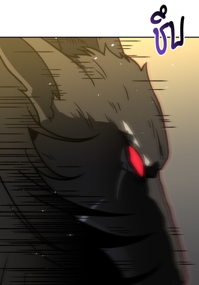 อดีตบอสหอคอย - หน้า 52