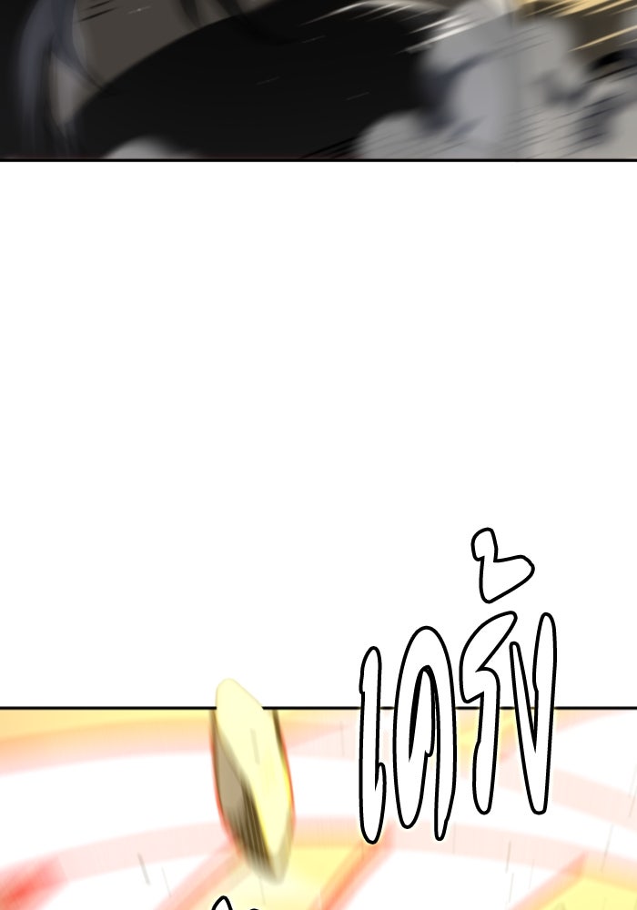 อดีตบอสหอคอย - หน้า 58