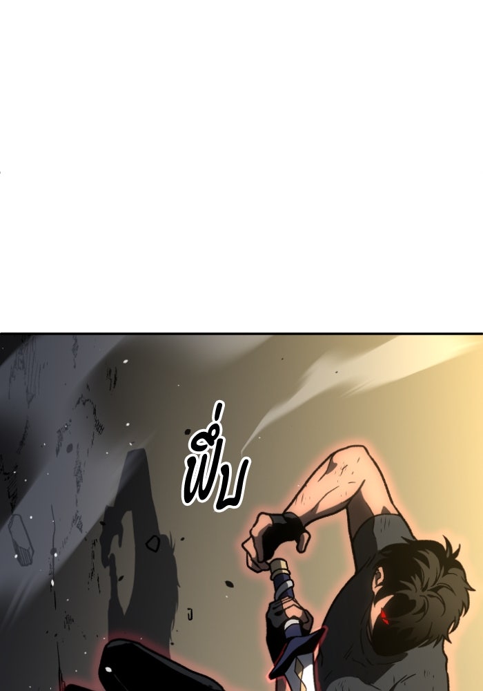 อดีตบอสหอคอย - หน้า 71