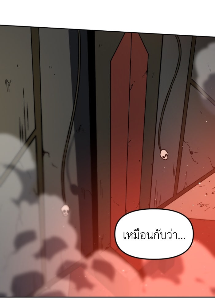 อดีตบอสหอคอย - หน้า 90