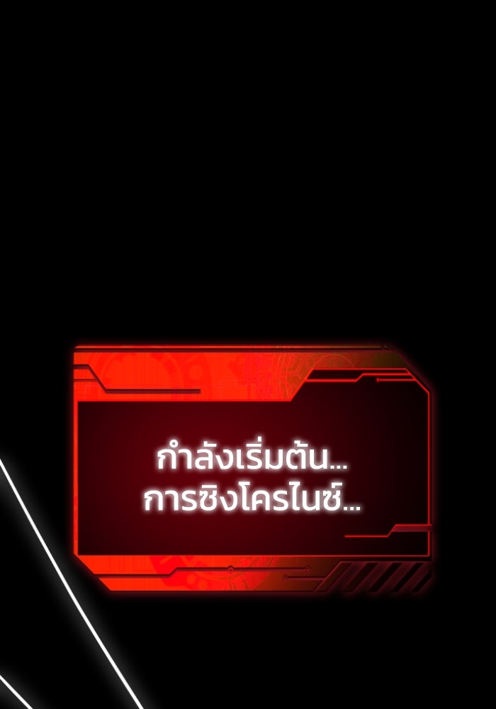 อดีตบอสหอคอย - หน้า 1